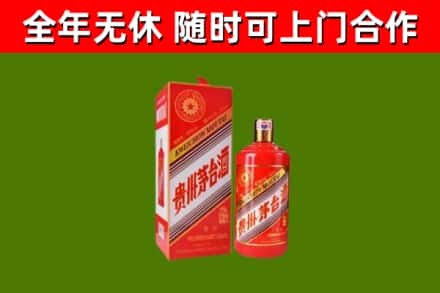 吐鲁番烟酒回收生肖茅台酒瓶.jpg